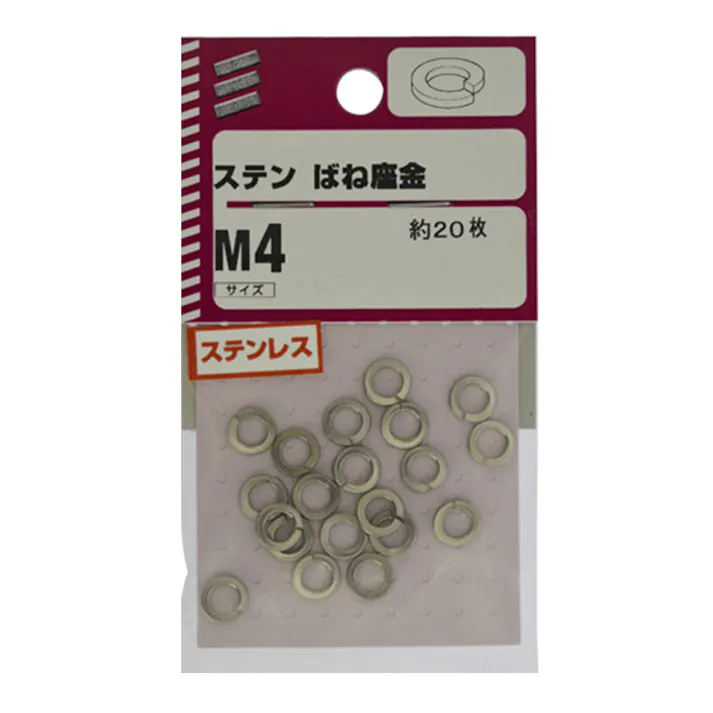 ステン ばね座金M4