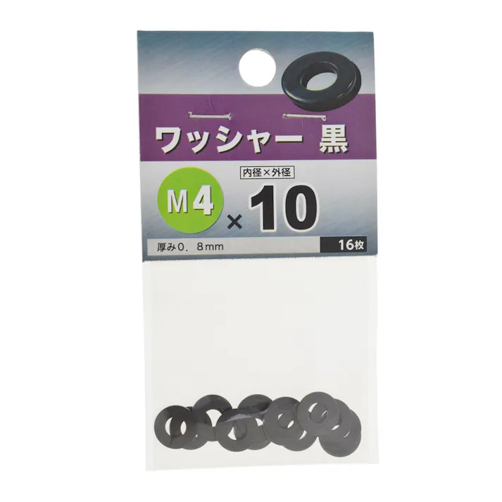(黒) ワッシャー M4×10