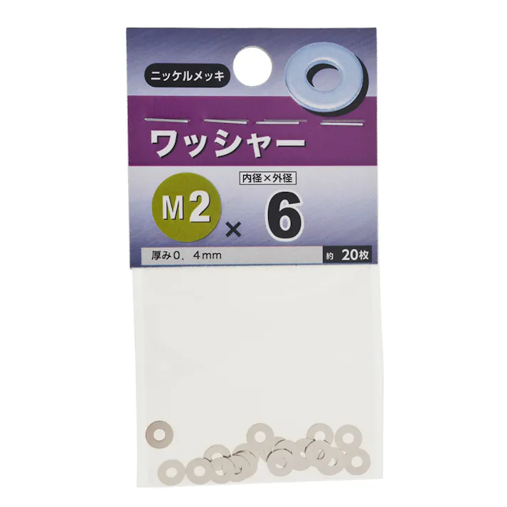 ワッシャー ニッケルメッキ M2×6mm