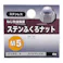 ステンふくろナット M5 4個入り