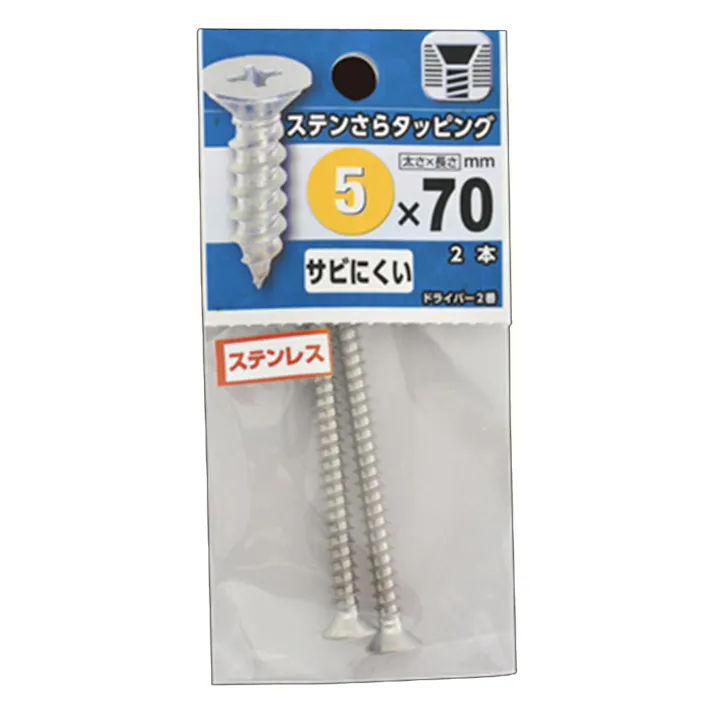 ステンさらタッピング ステンレス 5×70mm
