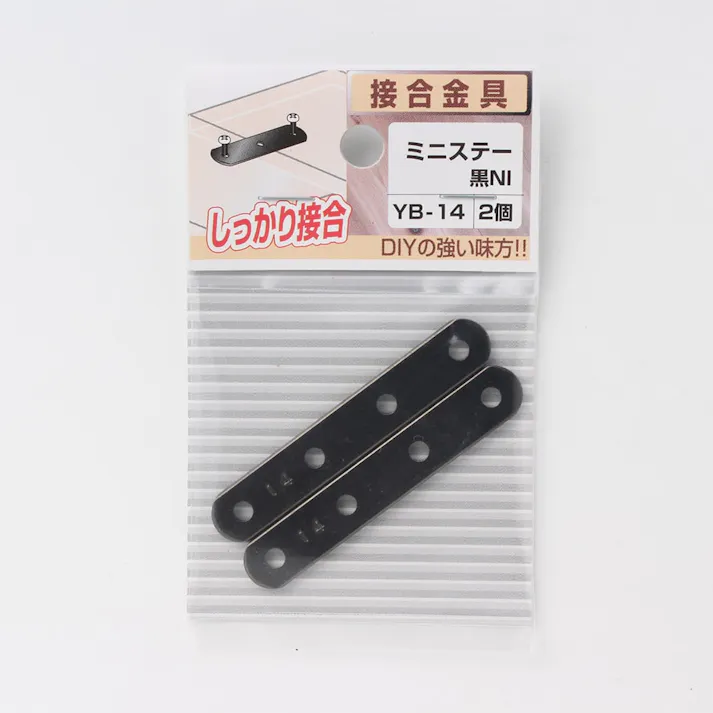 ミニステー 黒 NI YB-14 2個