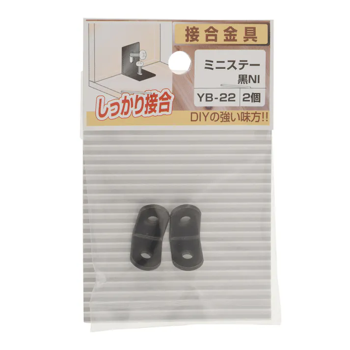 ミニステー 黒 NI YB-22 2個