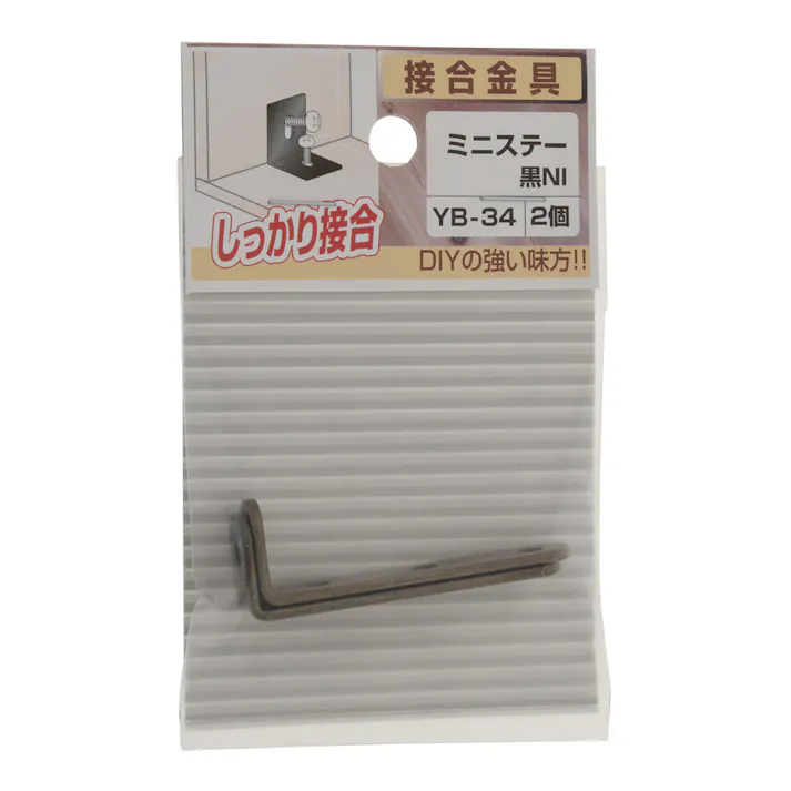 ミニステー 黒 NI YB-34 2個