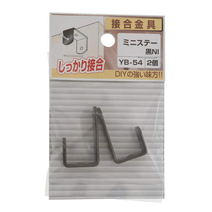 ミニステー 黒 NI YB-54 2個