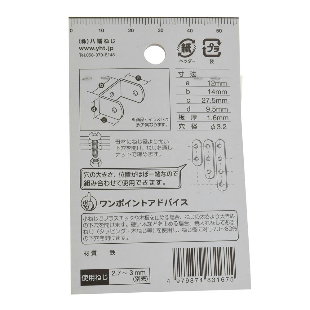 ★コナズ様確認ページ★ ミニステー 黒 NI YB-54 2個 | 建具金物 通販 | ホームセンターのカインズ
