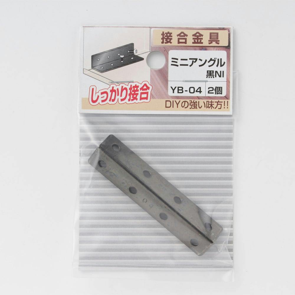 ミニアングル 黒 NI YB-04 2個 補強金具 ミニアングル 黒 NI YB-04 2個 補強金具