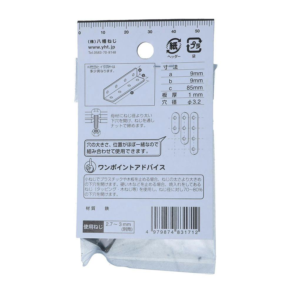 ミニアングル 黒 NI YB-06 2個 | 建具金物 通販 | ホームセンターの