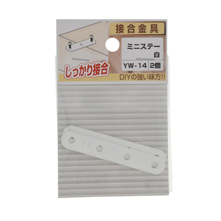 ミニステー 白 YW-14 2個