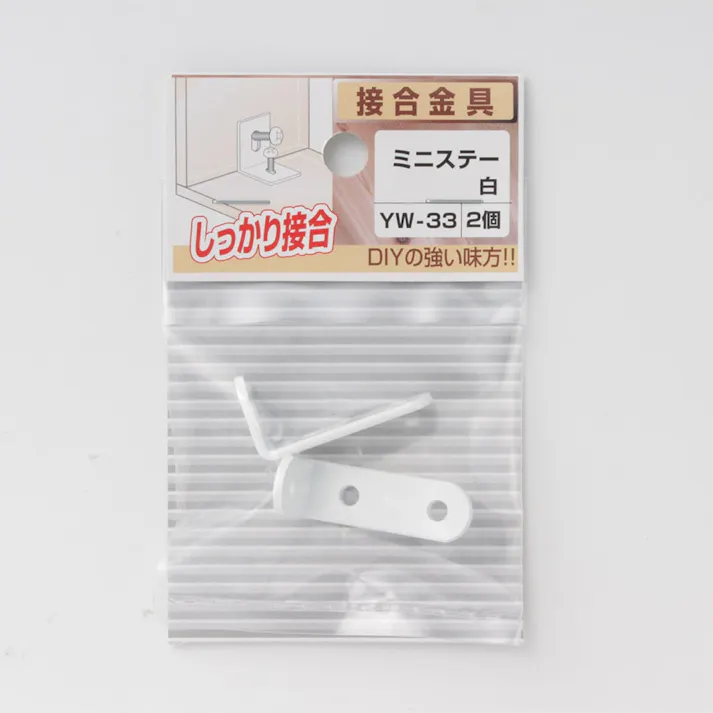 ミニステー 白 YW-33 2個