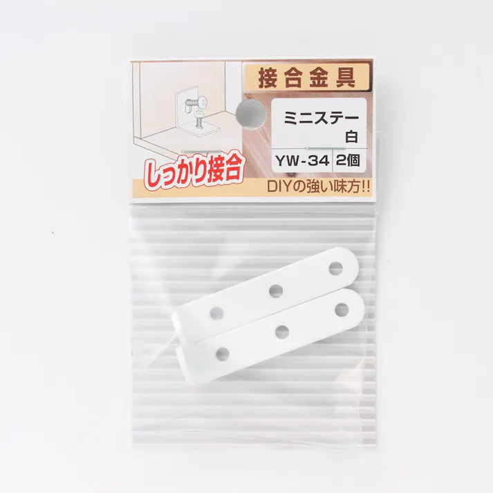 ミニステー 白 YW-34 2個