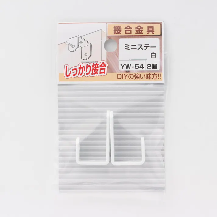 ミニステー 白 YW-54 2個