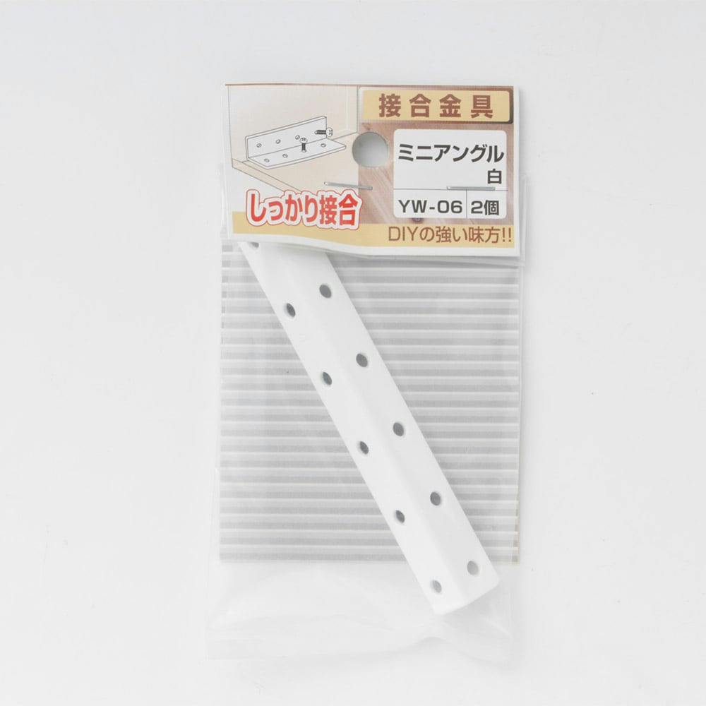ミニアングル 白 YW-06 2個 補強金具 ミニアングル 白 YW-06 2個 補強金具