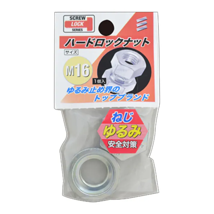 ハードロックナット M16