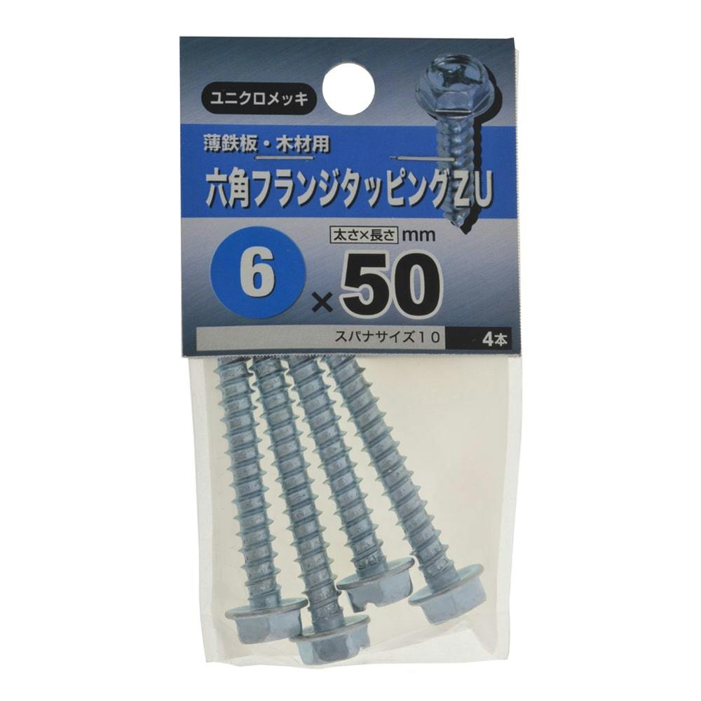 六角フランジタッピング 6×50 | ねじ・くぎ・針金・建築金物