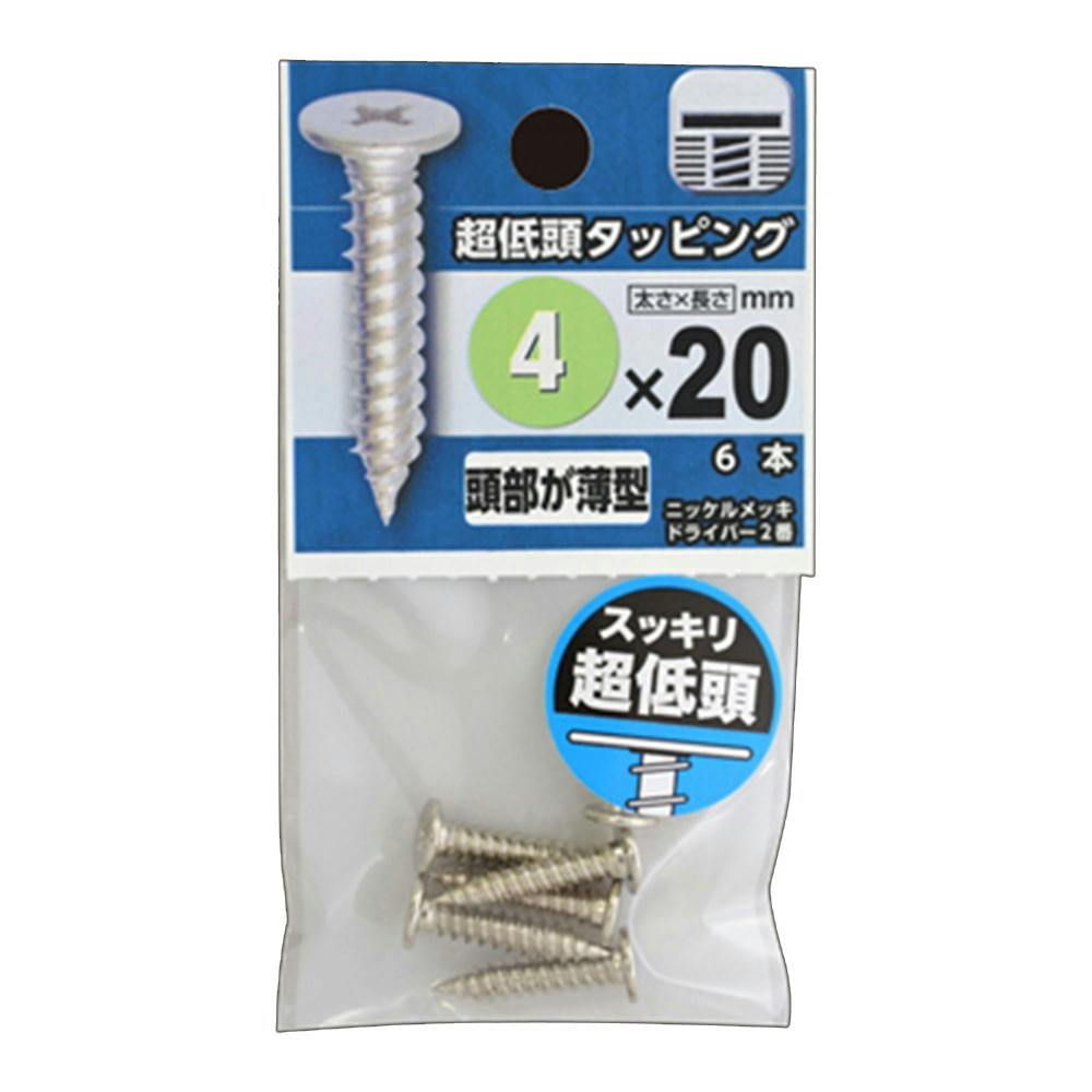 超低頭精密ねじ Bセット | ねじ・くぎ・針金・建築金物 通販