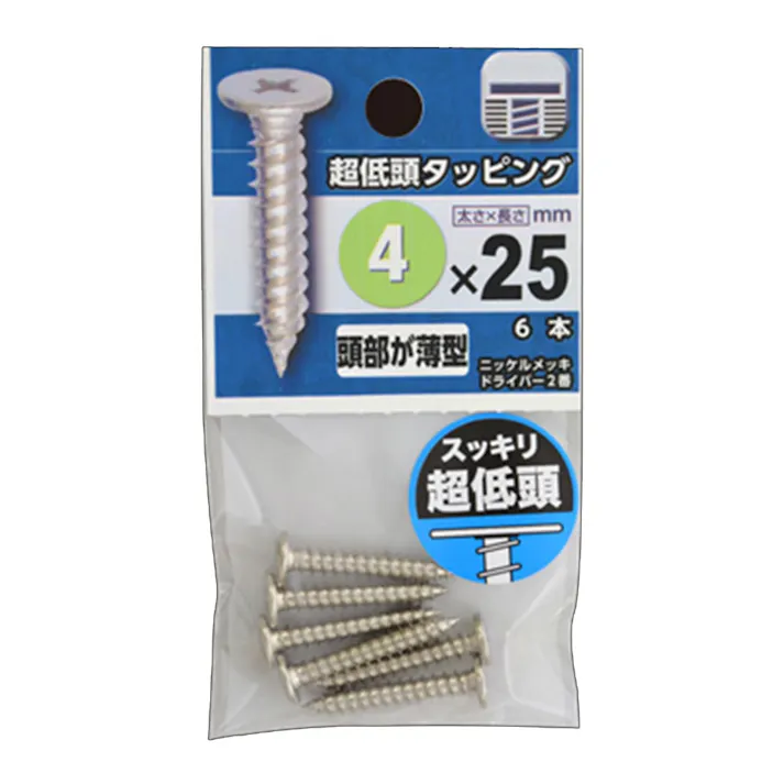 超低頭タッピング 4×25