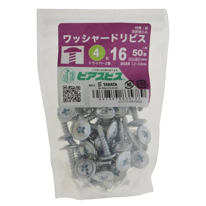 シンワッシャー ピアスビス 4×16mm