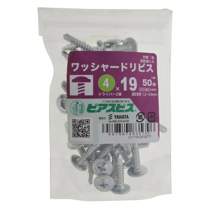 ピアスビス ワッシャードリルビス 4×19mm 50本入