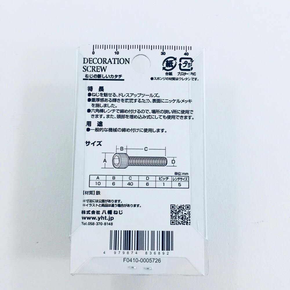 キャップ Ni 6×40 | ねじ・くぎ・針金・建築金物 通販