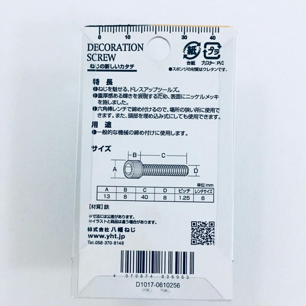 キャップ Ni 8×40 | ねじ・くぎ・針金・建築金物 通販