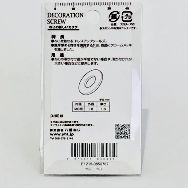 ワッシャー Cr 8×18