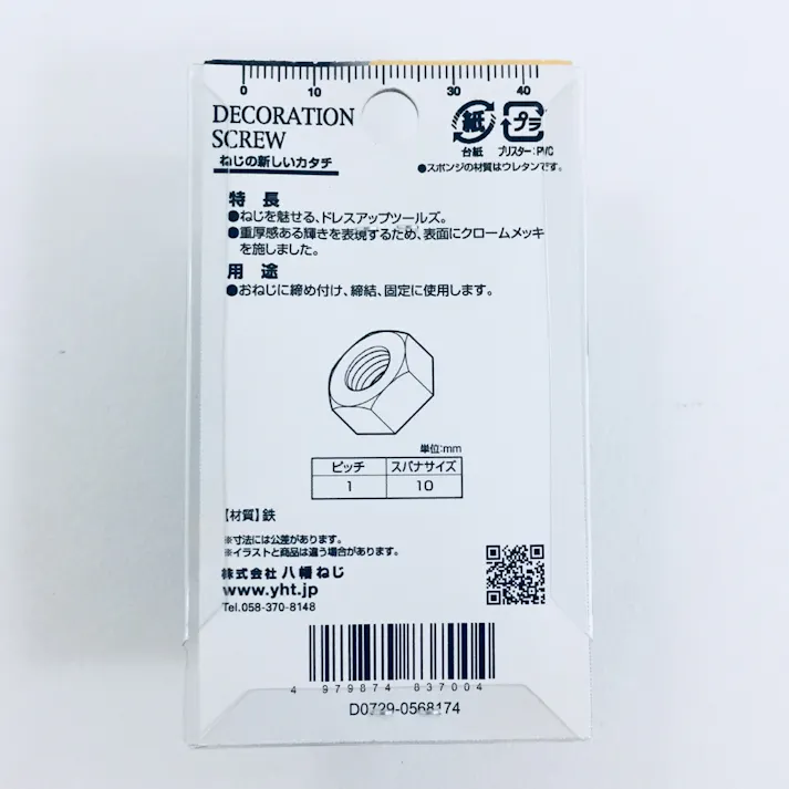 六角ナット Cr M6