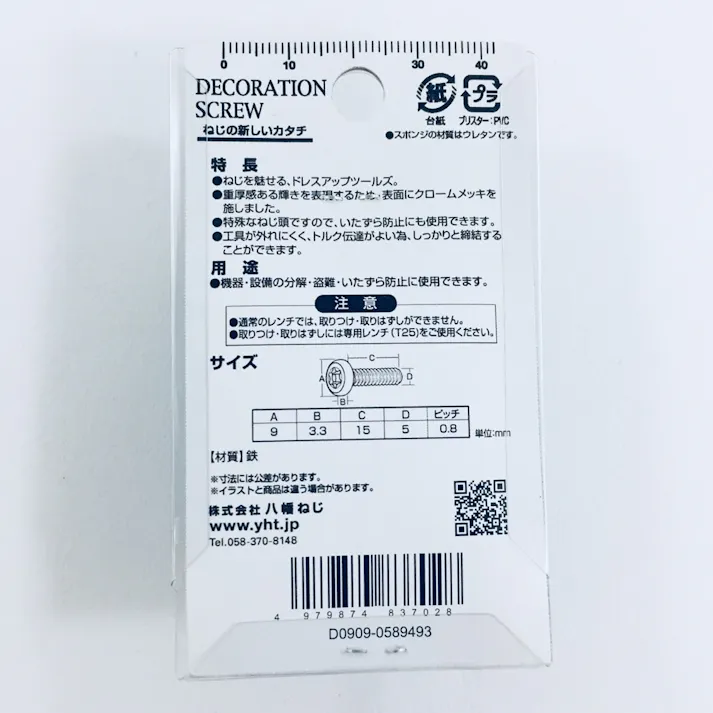 なべトルクスボルト Cr 5×15