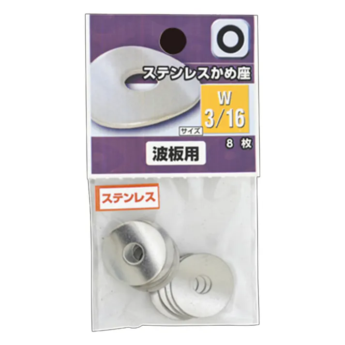 ステンレスかめ座 波板用 W3/16mm