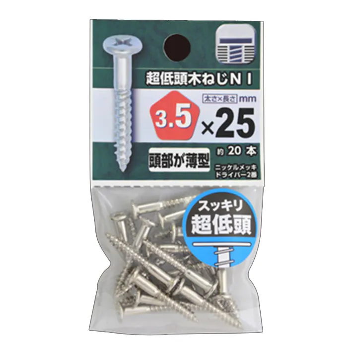 超低頭木ねじ ニッケル 3.5×25