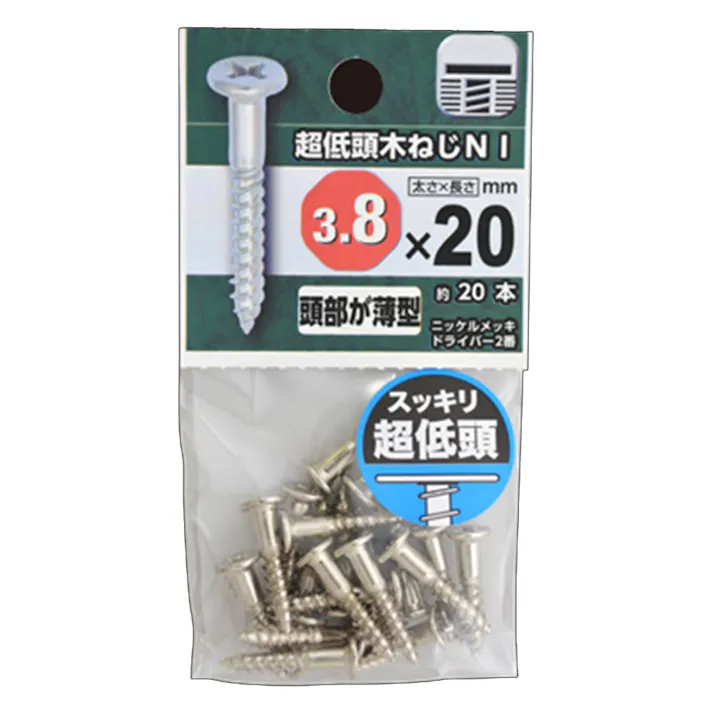 超低頭木ねじ ニッケル 3.8×20mm