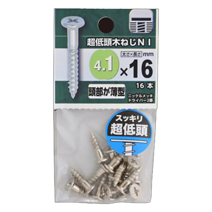 超低頭木ねじ ニッケルメッキ 4.1×16 16本