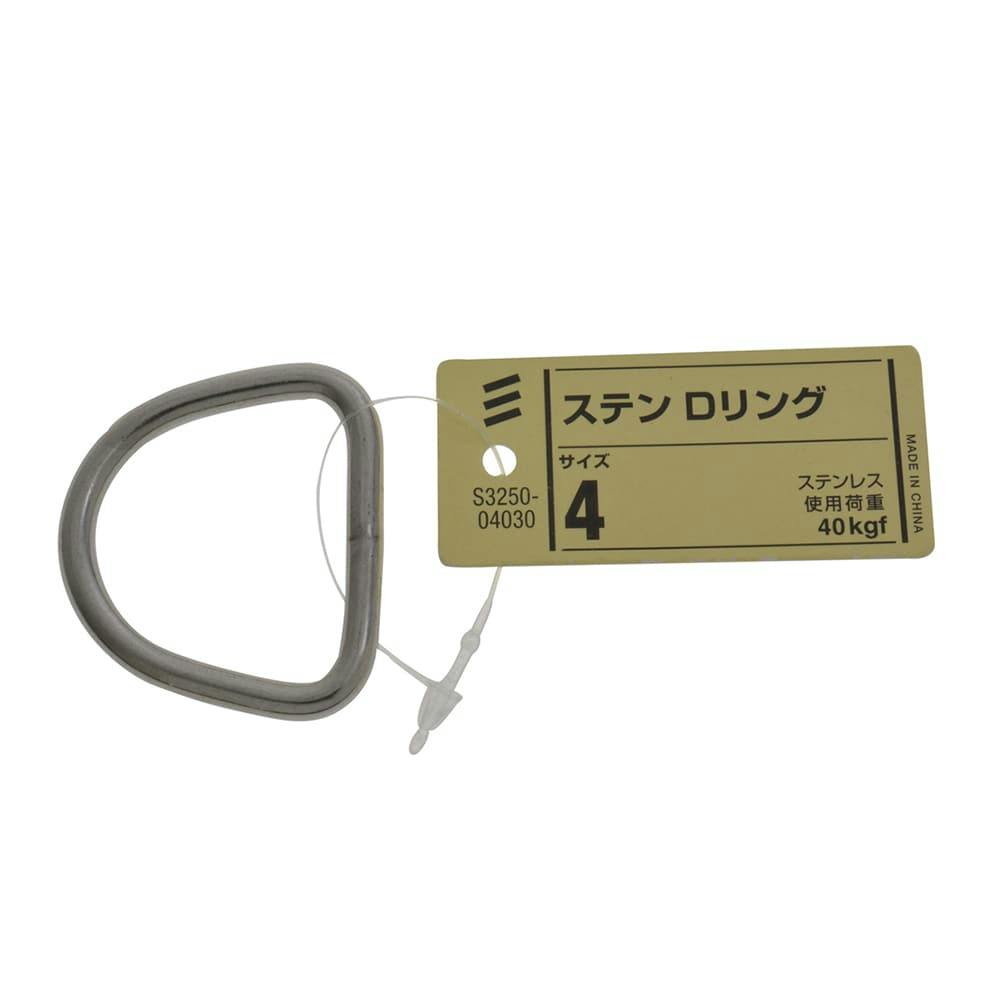 ステンDリング 4 吊り金具 ステンDリング 4 吊り金具
