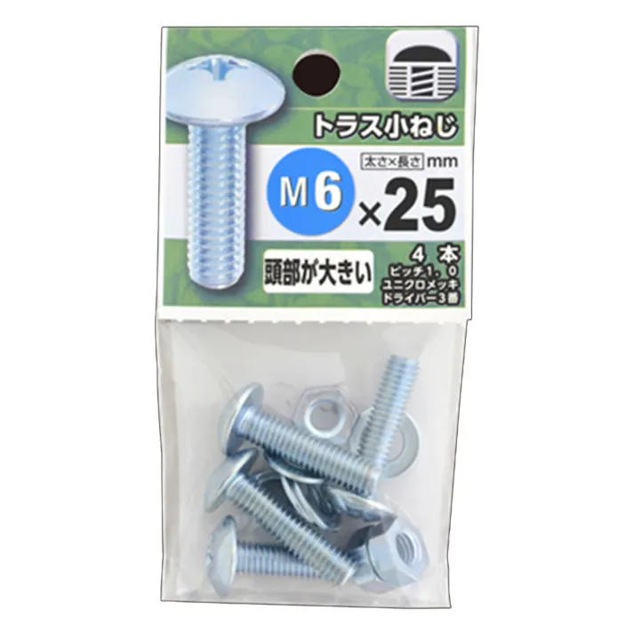 十字穴付きトラス小ねじ 6×25