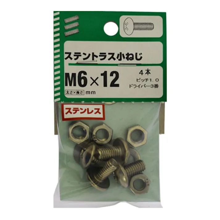 ステントラス小ねじ 6×12