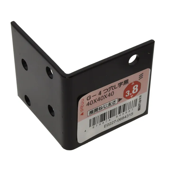 G-4つ穴L字 黒 40×40×40