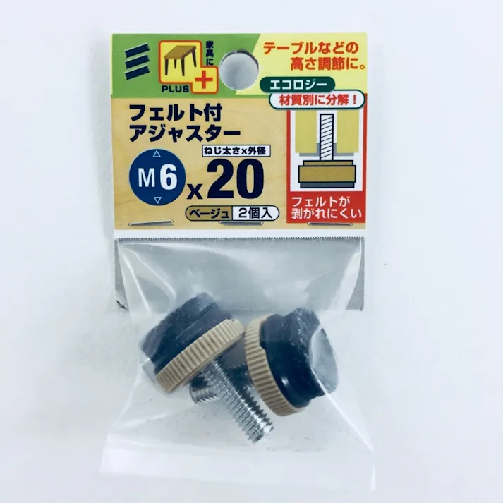 フェルト付アジャスター M6 20φ BE