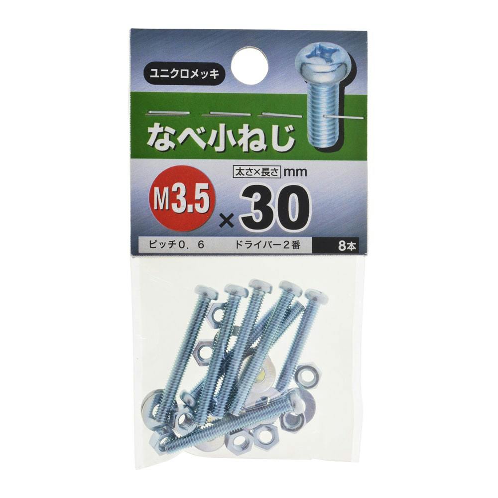 ★新作5点★ねねページ なべ小ねじ 3.5×50 | ねじ・くぎ・針金・建築金物 通販