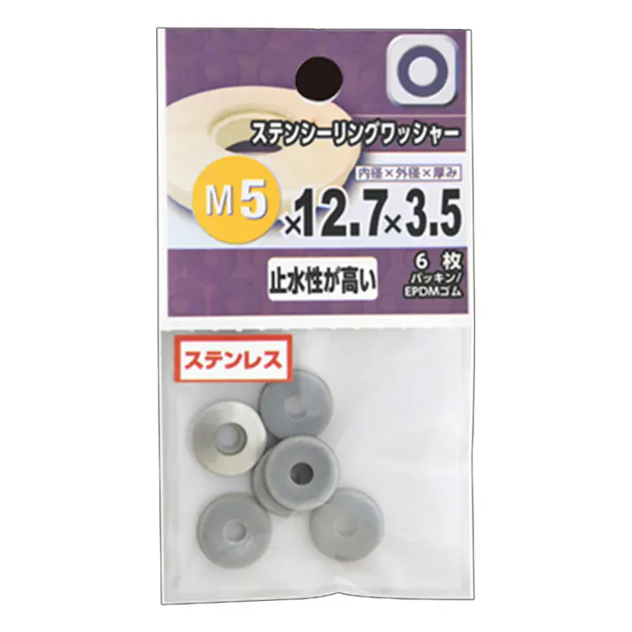 ステンレスシーリングワッシャー 5