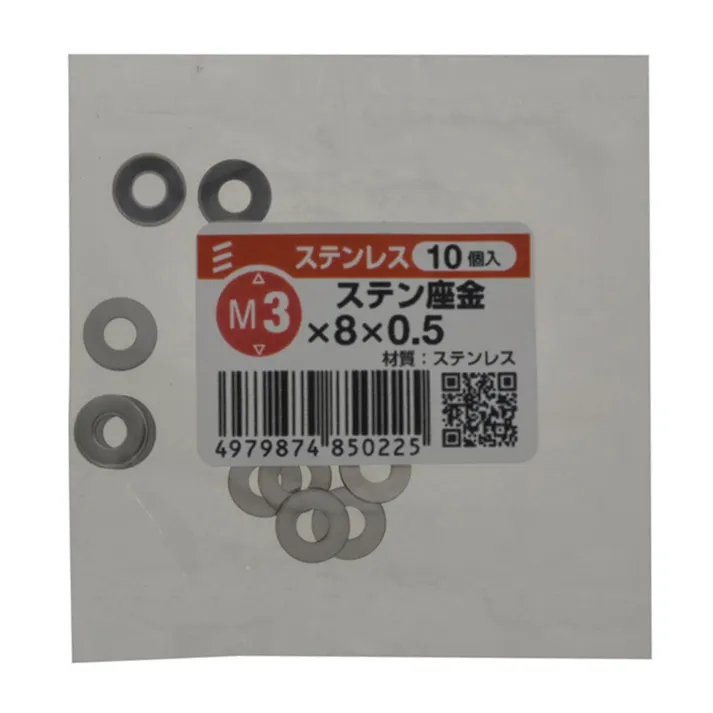 ステンワッシャー 10入り 3×8×0.5