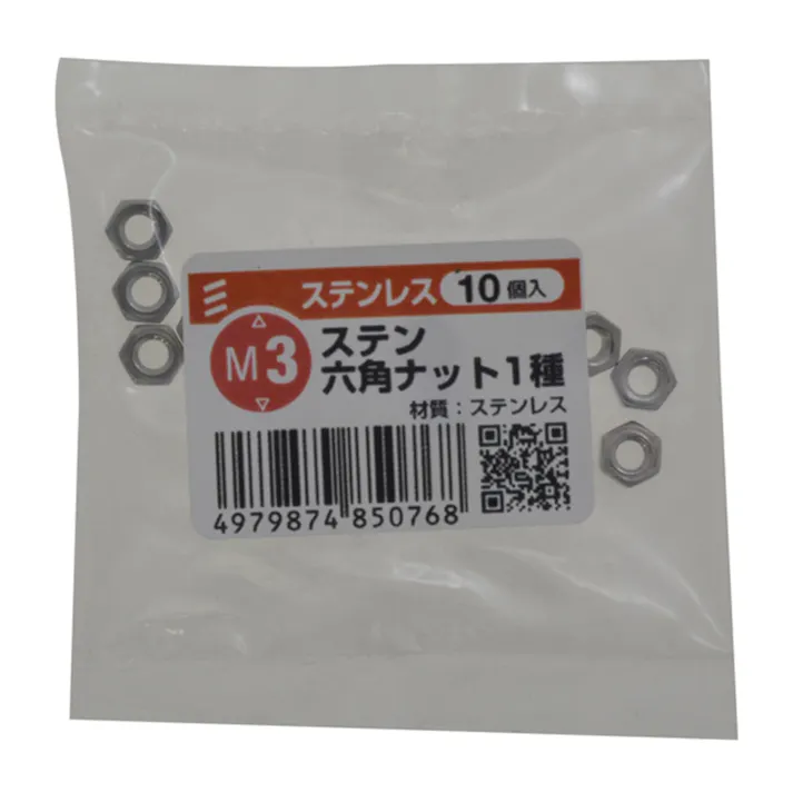 ステン6角ナット 10入り M3