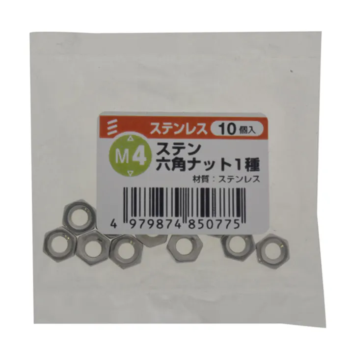 ステン6角ナット 10入り M4
