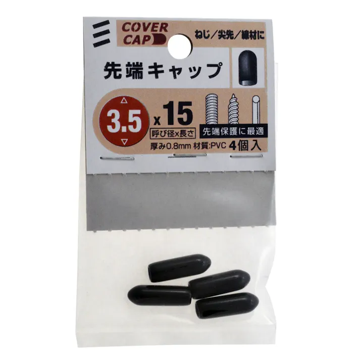 先端キャップ 3.5×15mm