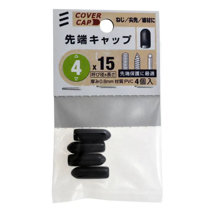 先端キャップ 4×15mm