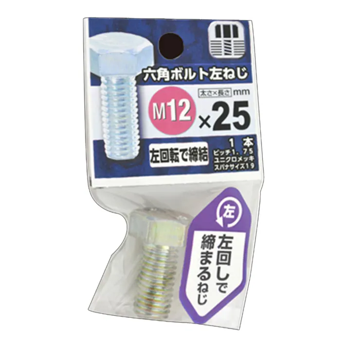 六角ボルト左ねじ M12×25mm