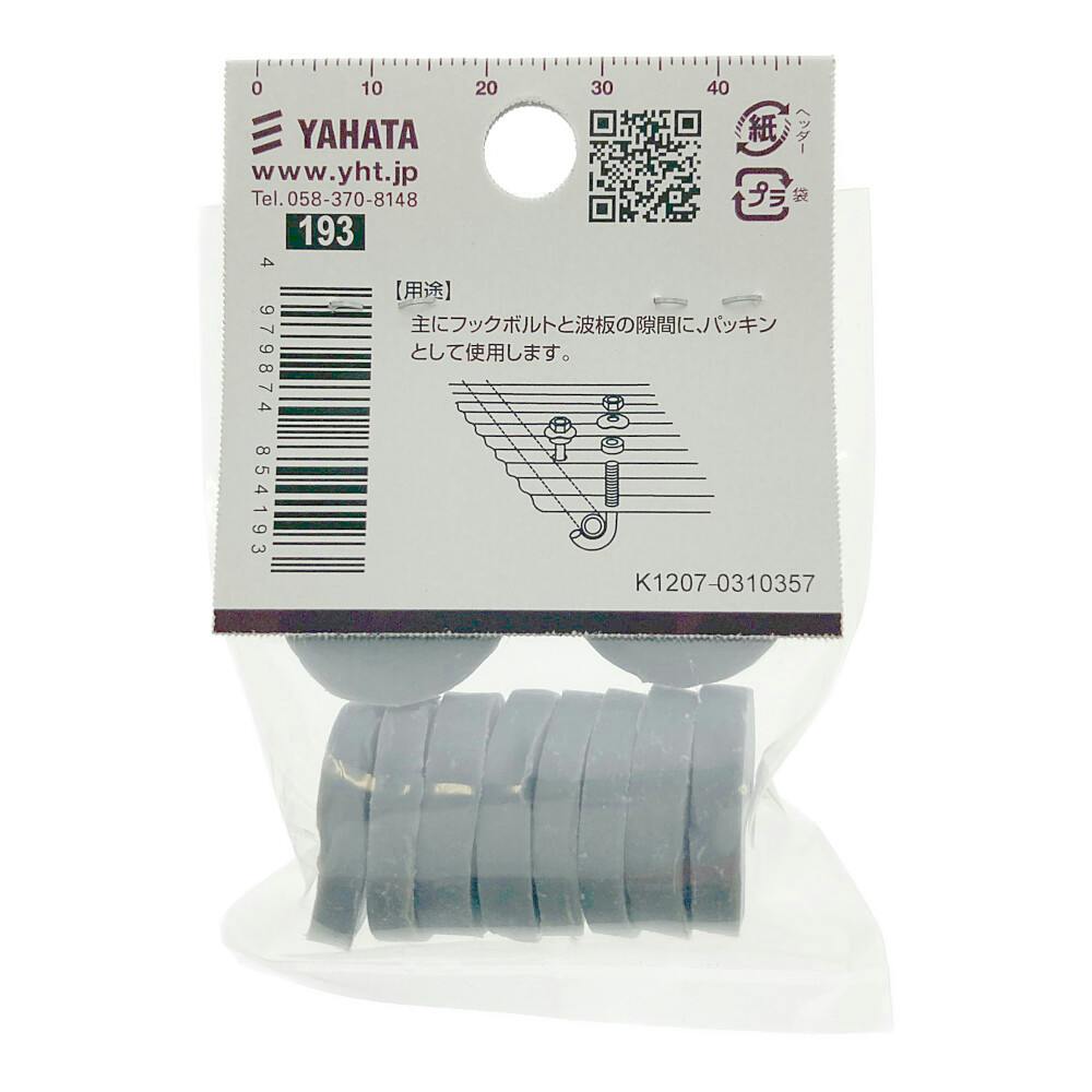 Ricky様　補修用パッキン＋リング　各20個（新品・部品）NP-WA,WB Oリング Pシリーズ(運動用) NOK 【通販モノタロウ】