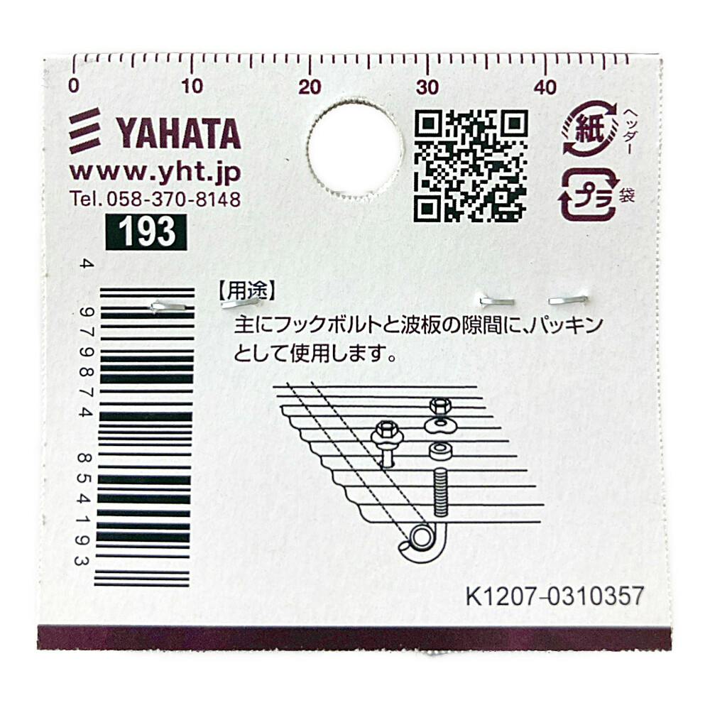 Ricky様　補修用パッキン＋リング　各20個（新品・部品）NP-WA,WB Oリング Pシリーズ(運動用) NOK 【通販モノタロウ】