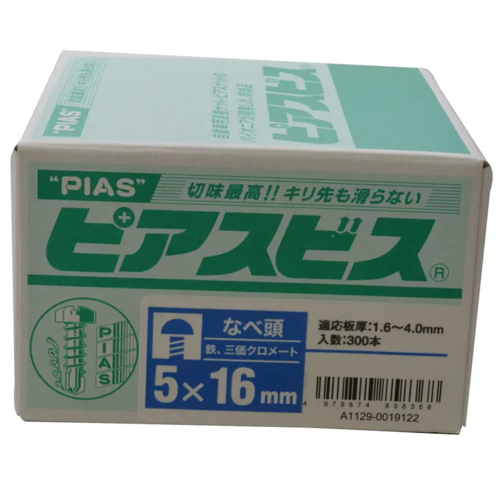 なべドリルねじP(半箱) 5×16