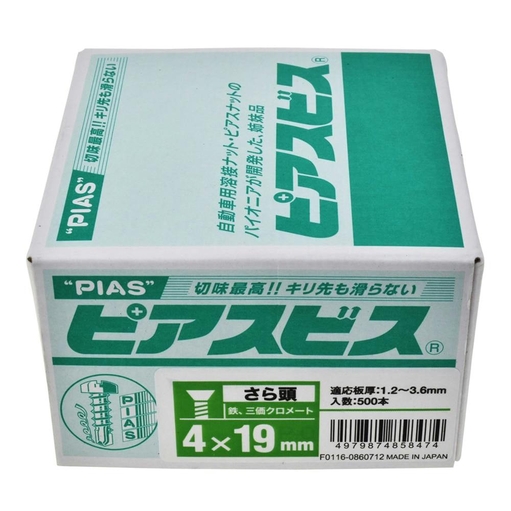 ピアスビス シンワッシャー頭 4×16mm 300本入 箱 | ねじ・くぎ