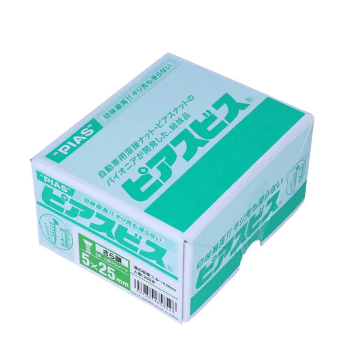 ピアスビス さら頭 5×25mm 250本入 箱